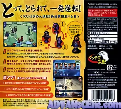 Image n° 2 - boxback : Kunitori Zunou Battle - Nobunaga no Yabou